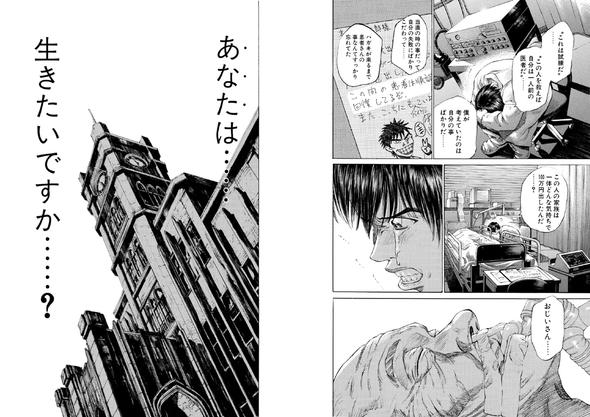An open two-page spread from Give My Regards to Black Jack volume 1. Red numbers 1 to 5 run through the panels of the right-hand page, from top right to bottom, and number 6 marks the full-page image of a clock tower on the left-hand page.
