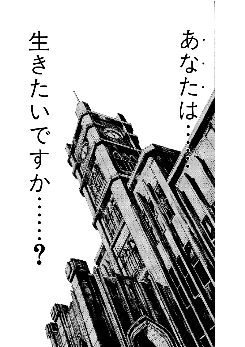 A full-page panel of a clock tower seen from below with two columns of vertical Japanese text. Red arrows show the right column is read first, top to bottom, then the left column.