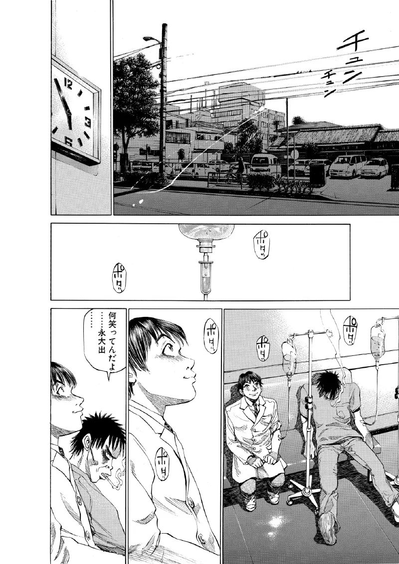 A manga page in three tiers with red numbers 1 to 6 showing the reading order: the street panel top right, the clock panel top left, the IV drip panel, then the bottom tier from right to left. Red labels translate the sound effects chun chun (sparrows) and pota (a drip).