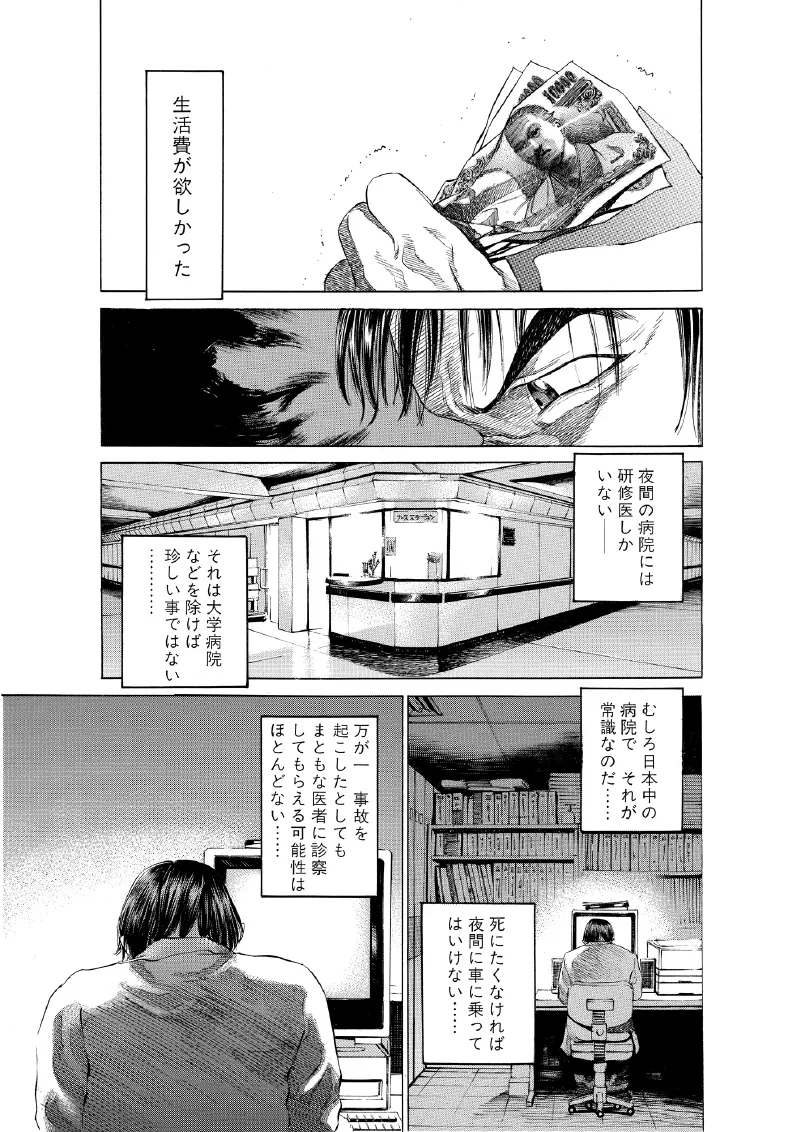 A manga page from Give My Regards to Black Jack volume 1 with red numbers 1 to 5 marking the reading order: three full-width tiers, then a bottom tier read right panel first, then left. Red marks show the gaps between tiers are wider than the gap between the two bottom panels, and that the bottom-left panel bleeds off the page edge.